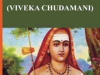 La joya del discernimiento (VIVEKA CHUDAMANI) – Adi Shankara